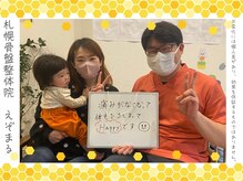 エゾマル(Ezo-maru)/【お客様の声】※個人の感想です