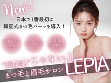 レピア 麻布十番店/眉毛アイブロウ/マツパ/マツエク
