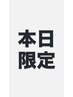 【HAND】当日限定★長さだし10本アートし放題¥7500