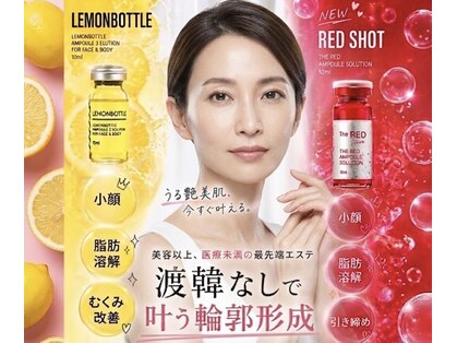 モテ美白の写真