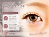 【お得でナチュラル】セーブル つけ放題 ¥4000