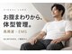 ビジュアルラボ 新橋店(VISUAL LABO)の写真/【新橋・銀座エリア】お腹まわりが気になる男性へ。高周波×ＥＭＳで始める、完全個室のボディメンテナンス