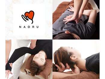 ナオル整体 勝田台院(NAORU整体)の写真/まよったらこれ！満足度No.1☆ オーダーメイドであなたの症状に合わせてカウンセリング・施術します！