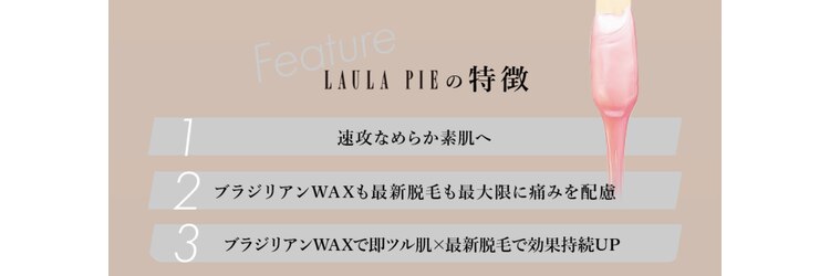 ラウラピエ 大通店(LAULA PIE)のサロンヘッダー