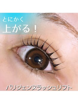 マリーテレジア 神戸三宮(MARIE TERESIA)/まつげパーマ パリジェンヌ