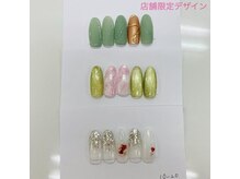 はあとねいる 和歌山高松店/店舗限定ハンド