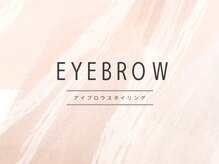 スウェラ 浦和店(eyelash Swella)/アイブロウスタイリングWAX