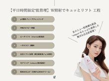 グレイスリリー(grace lily)/サロン管理工程