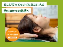 中央カイロプラクティック院 枚方