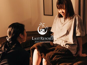 ラストリゾート/アロマフットバス（オプション）