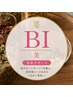 【肌質改善・美肌】美-BI-漢方よもぎ蒸し 40分