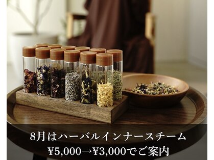 ハーバシー ラボ(herbacie LABO)の写真