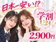 ベリーラッシュ 福岡天神店(VeryLash)の写真