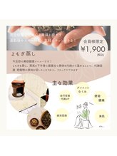 アネラフィット(ANELA Fit)/どなたでも利用OK【よもぎ蒸し】