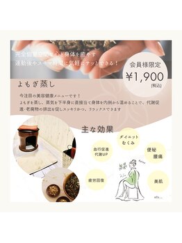 アネラフィット(ANELA Fit)/どなたでも利用OK【よもぎ蒸し】