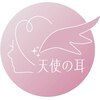 天使の耳のお店ロゴ