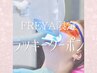 【1日2名様のみ受付】業界最安値★歯のホワイトニング限定特価¥2980