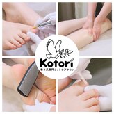 コトリ(Kotori)