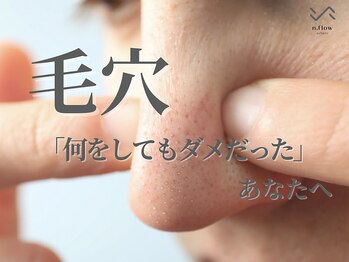 エヌフロウ(n.flow)