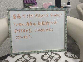 輝 らいと/真菰蒸しと痩身90分