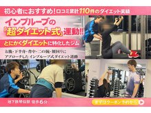 インプルーブ 琴似(IMPROVE)