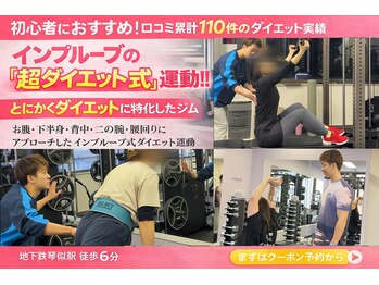 インプルーブ 琴似(IMPROVE)