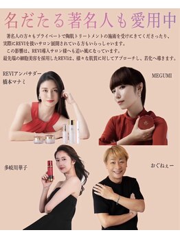 プレシャス(Precious)/著名人もご愛用