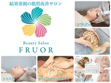 フルオール(FRUOR)