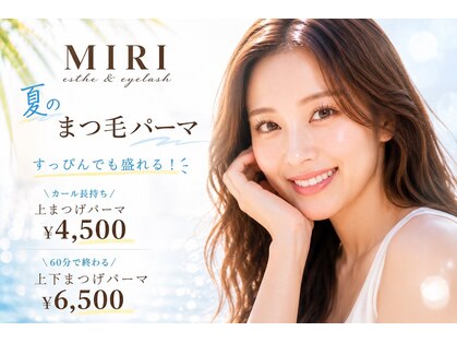 ミリ(MIRI)の写真