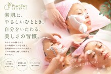 ピーチフェイス(Peach Face)
