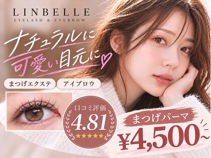リンベル 岡崎店(LINBELLE)の写真