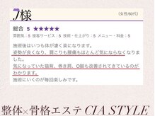 シアスタイル(CIA STYLE)/口コミ