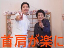 かしわぎ整体院/強い首肩のこりが楽になりました