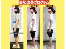 整体院タグ 草加院(整体院TAGU)/姿勢改善で体重も自然と５キロ減