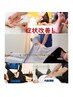 【★どこに行ってもその時だけで改善しなかった方へ】初回体験　約50分