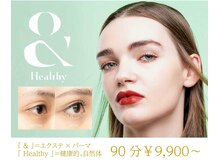 トータルビューティーサロン オーブ(Aube)の雰囲気（若見え！エクステ × パーマ「&healthy」）
