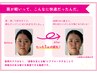 【顔左右差・フェイスライン矯正！】小顔＆姿勢矯正！　最強若見え美骨整体！