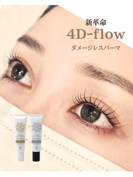 レボン(Rebon)/ダメージレス☆まつげパーマ