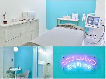 カンナムビューティー 町田/最強の痩身マシンで引き締め