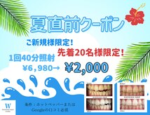 ホワイトニングショップ 名古屋店