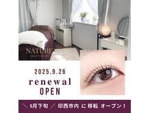 ナチュール(Nature)