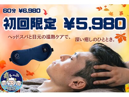 癒し～ぷ 柏店の写真
