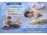 【2回目限定】FUMI式整体60分 × 業務用EMS（SIXPAD）20分 