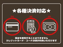 穴川駅前整骨院鍼灸院/決済方法について