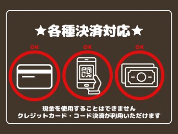 穴川駅前整骨院鍼灸院/決済方法について
