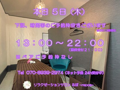 るぽ(repos)の写真