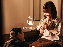 ラストリゾート/死海ミネラルとアロマで足湯♪