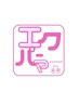 ◆NEW◆エクパーマ(LEDエクステ120本＋まつパ) 【期間限定価格 ￥10000】
