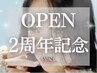 -2周年記念☆まつげパーマ-* ¥6800→