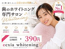 エクシアホワイトニング 北千住店